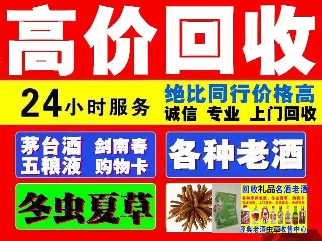 盘龙回收1999年茅台酒价格商家[回收茅台酒商家]