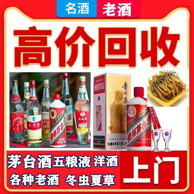 盘龙八十年茅台酒回收上门哪里回收(附近上门回收茅台酒）